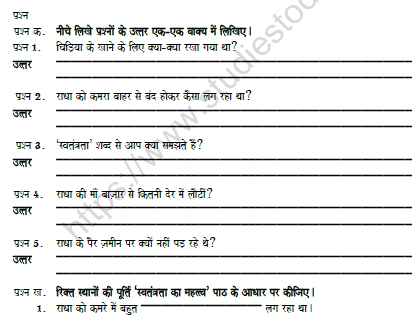 cbse class 6 hindi worksheet set q solved